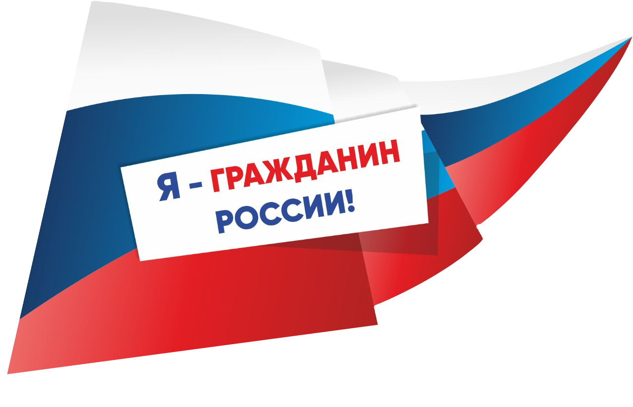 Флешмоб детских хоров «Я — гражданин России»