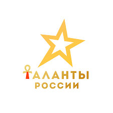 Таланты России