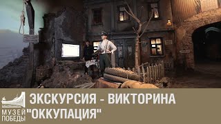 Музей победы: Экскурсия-викторина 