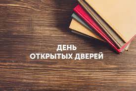 День абитуриента ПГУТИ