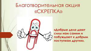 Сбор канцелярских принадлежностей для детей