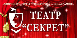 Спектакль 