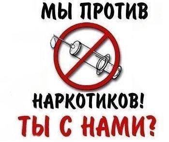 Тольяттинский электротехнический техникум Против наркотиков
