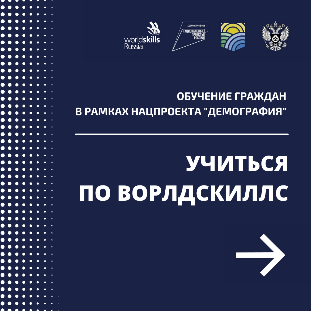 Содействие занятости
